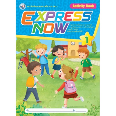 Express Now Activity Book ป.1